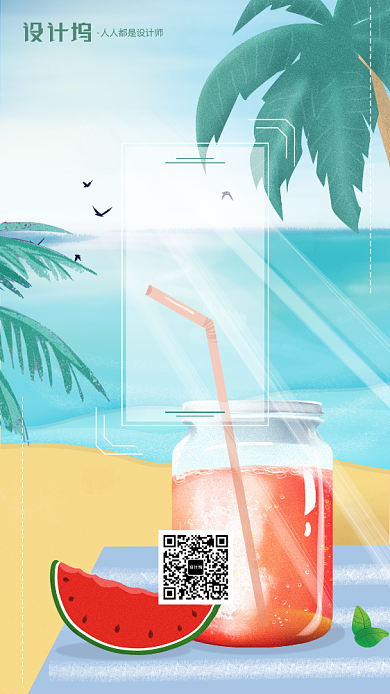 手绘插画节气大暑手机海报背景