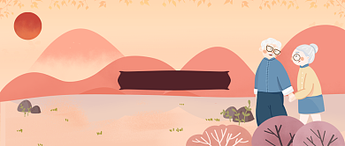 九九重阳节公众号首图背景