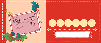 春节抢票指南首图背景