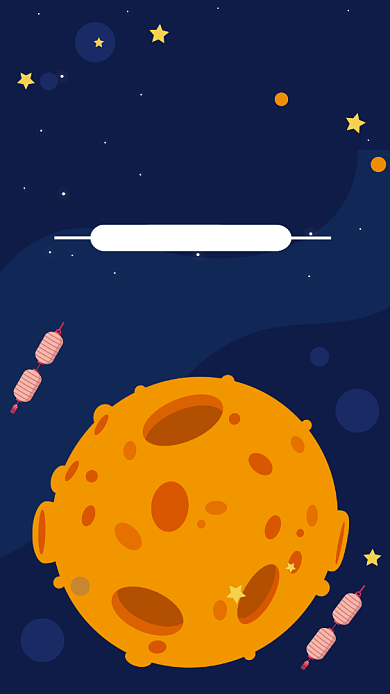 蓝色卡通 航天体验馆宣传海报背景