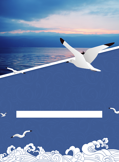 蓝色时尚云南洱海旅游宣传海报背景