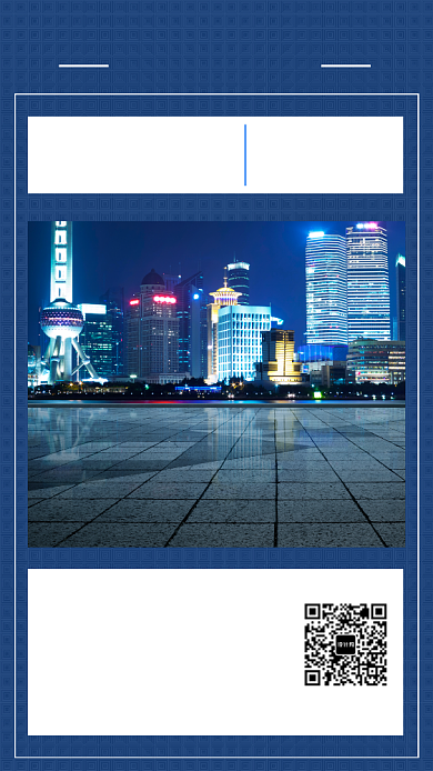 深蓝时尚简约每日一签手机海报背景