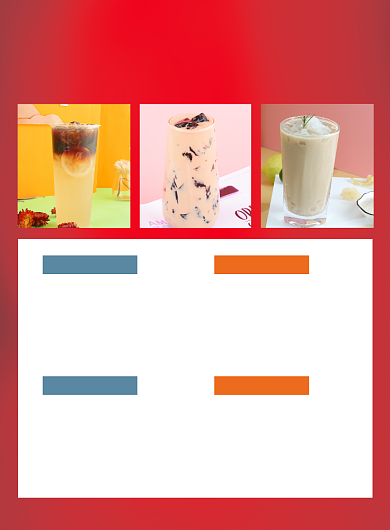 红色简约冬季热饮菜单价格表海报背景