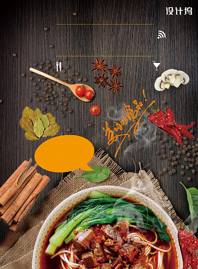 创意中国美食牛肉米线海报背景