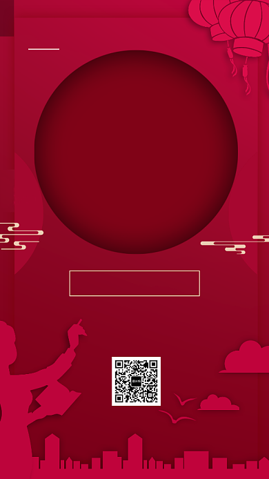 红色剪纸风感谢恩师手机海报背景