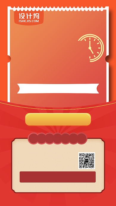 购物抢红包领神活动券简约卡通手机海报背景