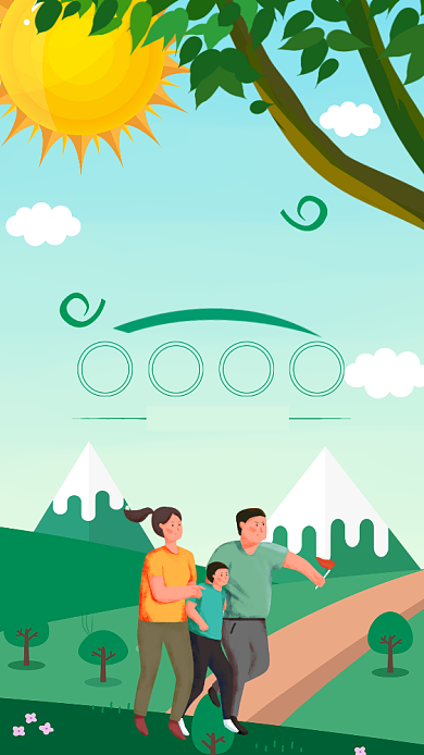 绿色清新欢乐亲子游宣传海报背景