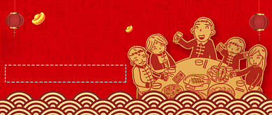 红色插画风格除夕年夜饭公众号首页背景