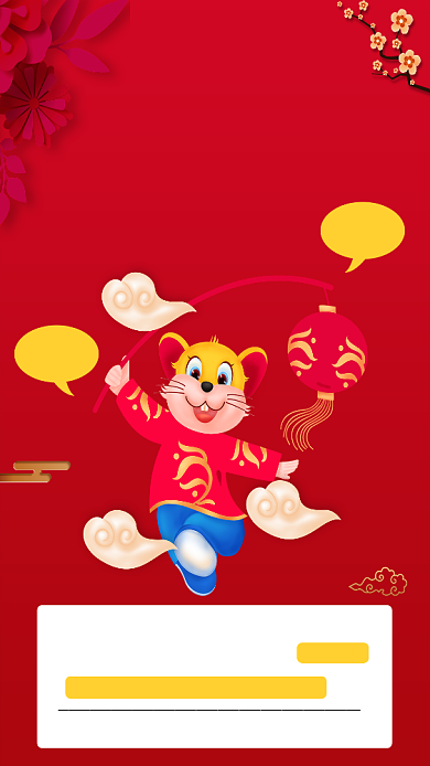 喜庆中国红春节放假通知手机海报模板背景