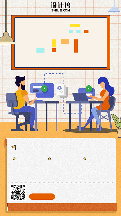 公司招聘卡通风手机海报背景