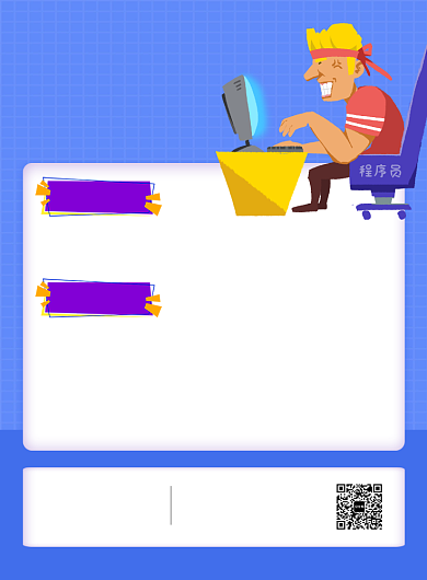 蓝色卡通招聘软件工程师招聘海报背景