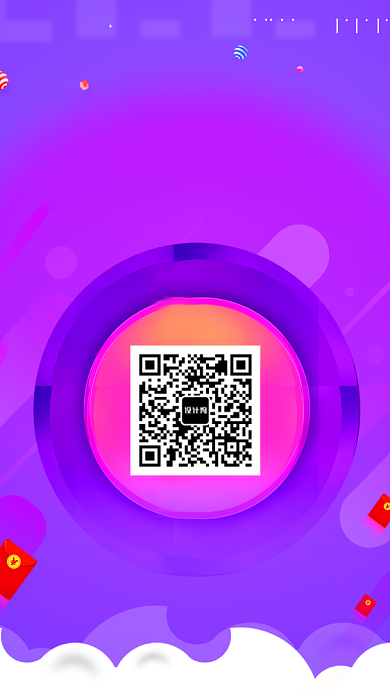 扫码赢红包福利海报背景