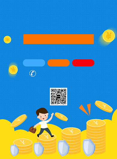 基金投资理财金融宣传广告印刷海报背景