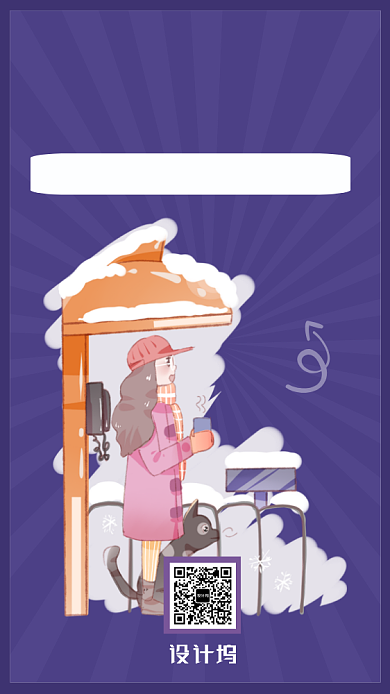 紫色简约小清新冷空气来袭降温海报背景