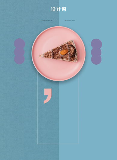 浅蓝色文艺风餐饮美食下午茶蛋糕印刷海报背景