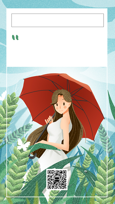 小清新雨伞邂逅手机海报背景