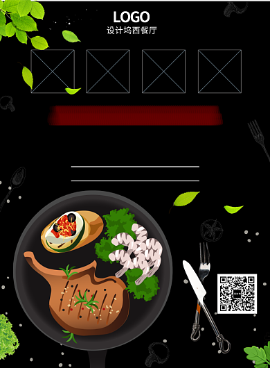 简约创意板烧牛排美食海报背景