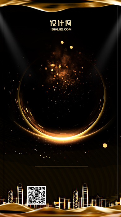 黑金高端大气企业年会跨年盛典手机海报背景