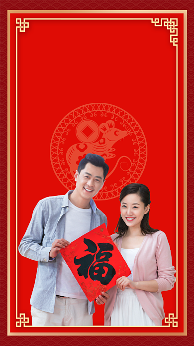 中国风简约大气鼠年拜年海报背景
