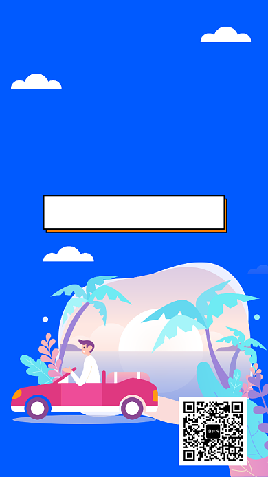 扁平租车自驾游手机海报背景