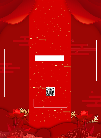 开业盛典印刷海报背景