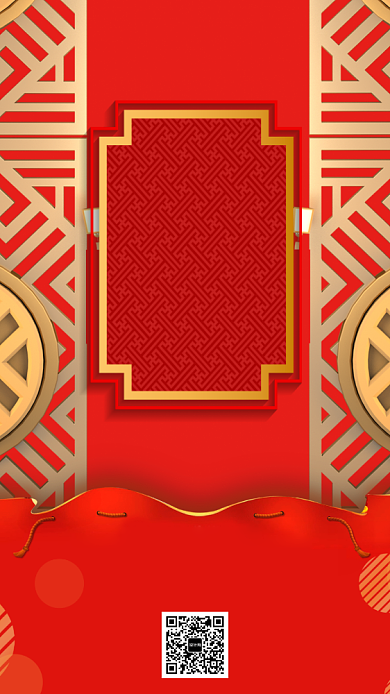 邀请函会展手机海报背景