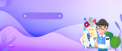 简约教育培训考试公众号首图背景