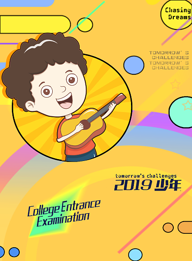 吉他班招生黄色卡通矢量可爱教育海报设计背景