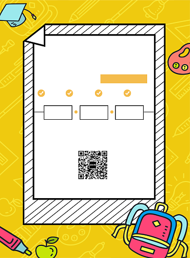 宣传寒假教育培训班黄色海报背景