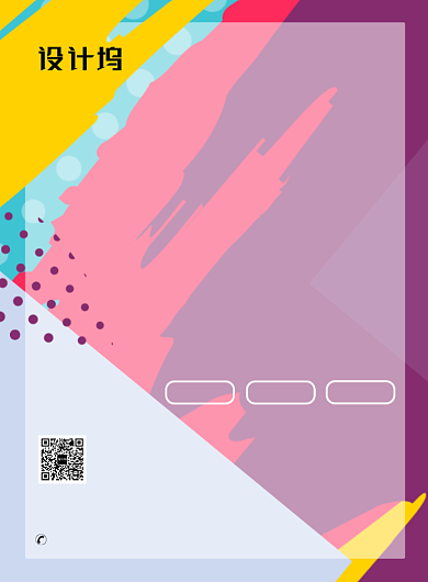 多彩笔触几何图形美术教育培训班招生海报背景