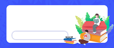 暑期班招生宣传微信公众号素材图片背景