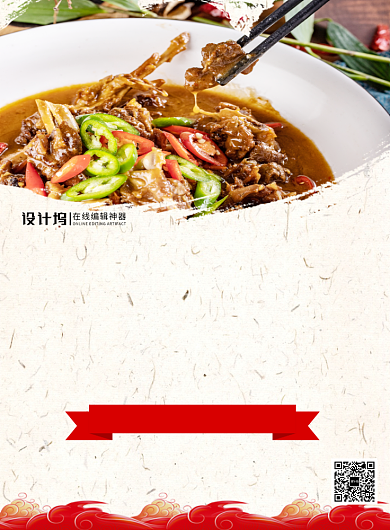 简约时尚备战元旦饭店元旦宣传促销海报背景