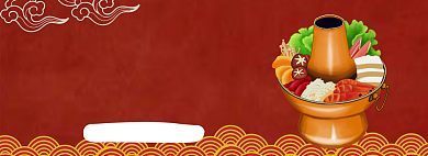 冬天就要吃火锅淘宝banner背景