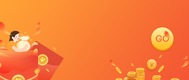 橙色新人专享红包金币公众号首图背景