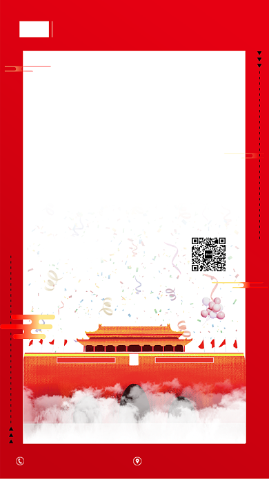 国庆钜惠宣传海报背景