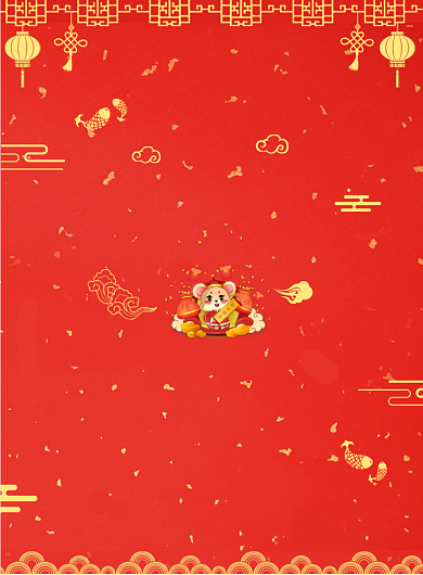 红色大气鼠年快乐广告印刷海报模板背景