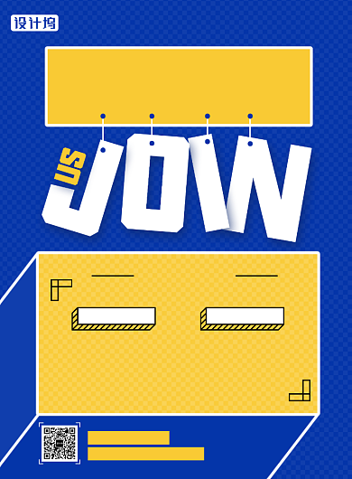 精英招聘简约海报背景