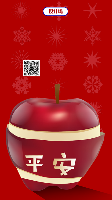 简约创意圣诞狂欢手机海报背景