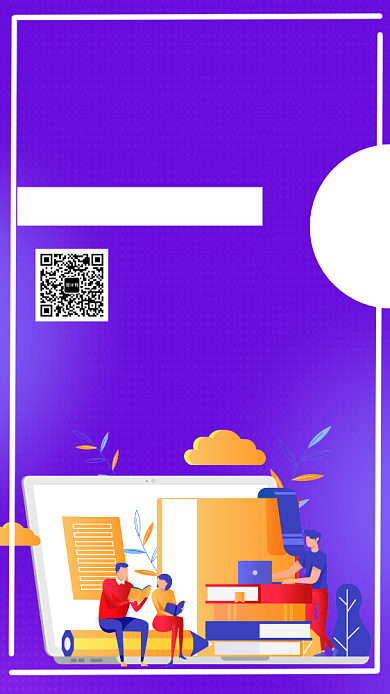 暑假学习培训UI风格手机海报背景