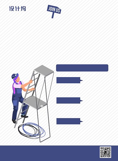 创意简约电工招聘宣传海报背景