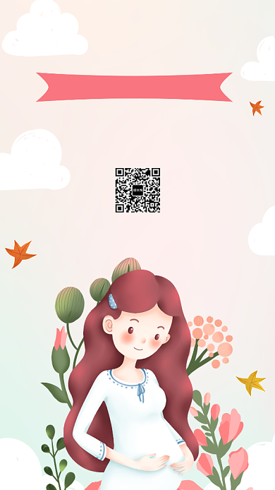 孕妇母婴月子中心宣传促销海报背景