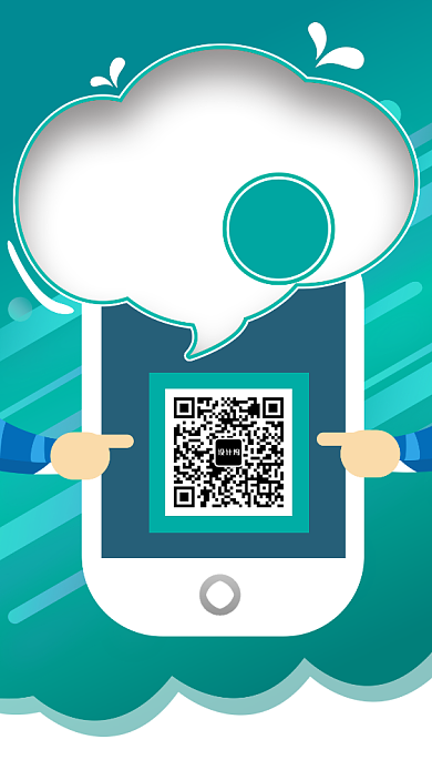 扫码有礼手机支付二维码促销海报背景