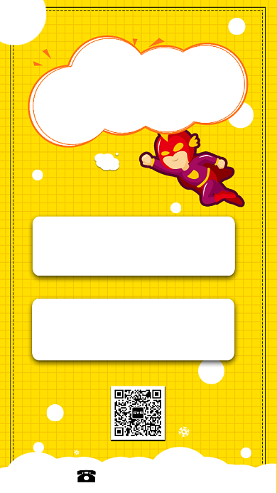 招募令简约手机海报背景