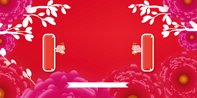 创意时尚红色结婚典礼展板背景