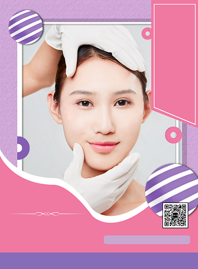 粉色扁平化时尚医疗美容护肤宣传海报背景