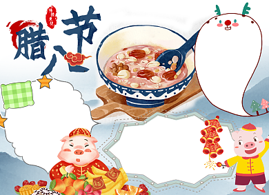 腊八节小报背景