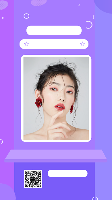 美容彩妆粉紫色渐变手机海报背景