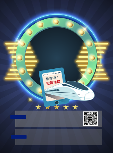 时尚抢票啦印刷海报背景