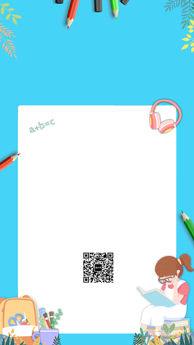 开学新生报名须知海报背景