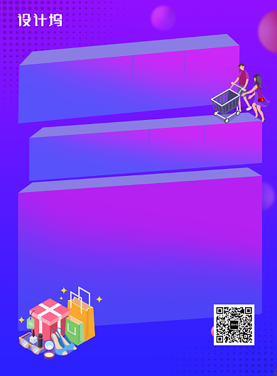 紫色创意大气黑五狂欢促销海报背景